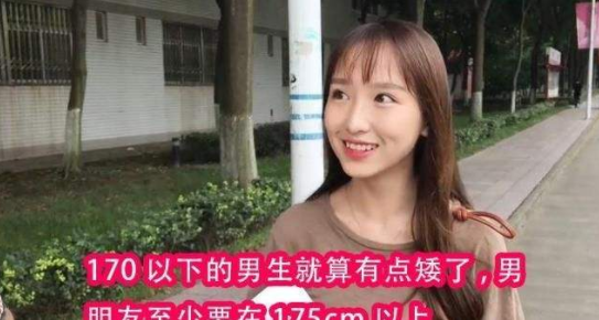 在大学女生眼中，男生身高多少算矮？原来真实标准并非一米八