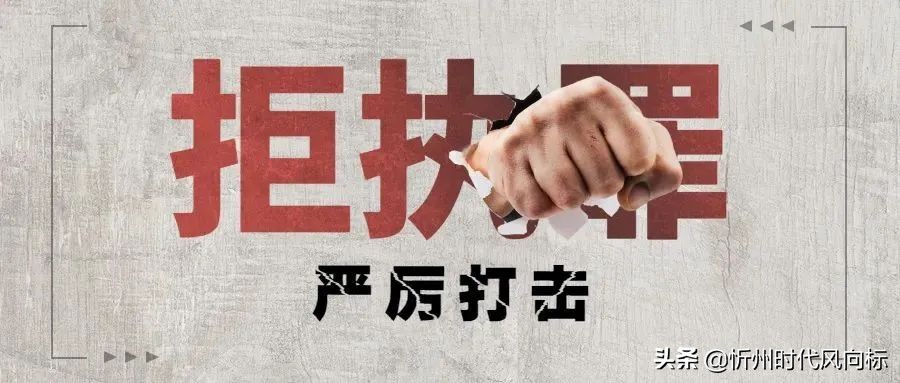 忻州中院召开“三晋执行利剑”集中攻坚行动新闻发布会