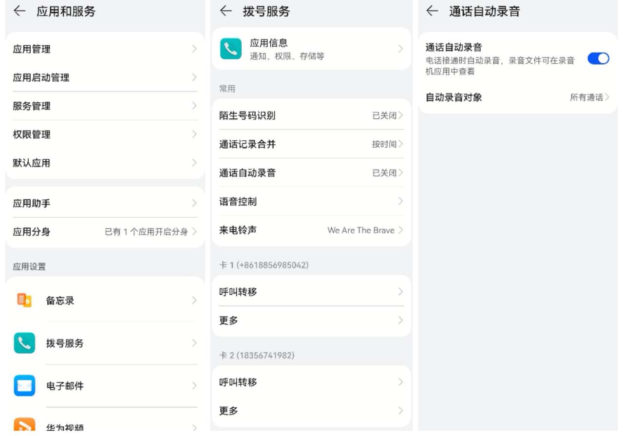 华为手机被忽略的6个玩机技巧，有人用到换手机都不知道这些