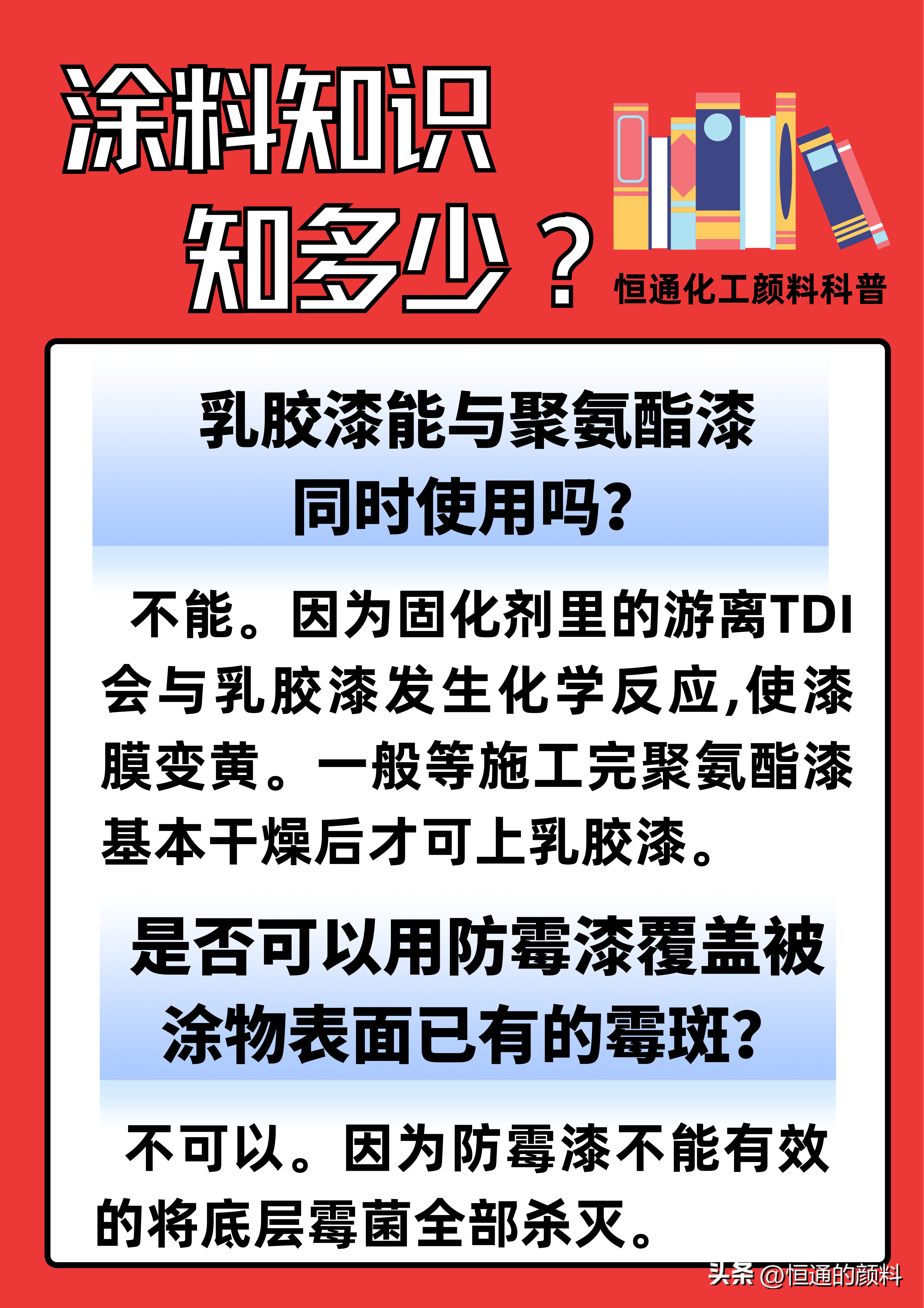 有机颜料由什么组合成的(有机颜料具有颜色和其他一系列颜料特性的、由有机化合物制成的)