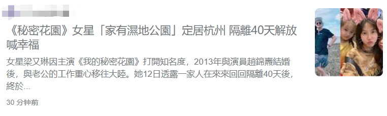 嫁内地导演8年！39岁女星终于带着俩女儿移居内地，新家环境宜人