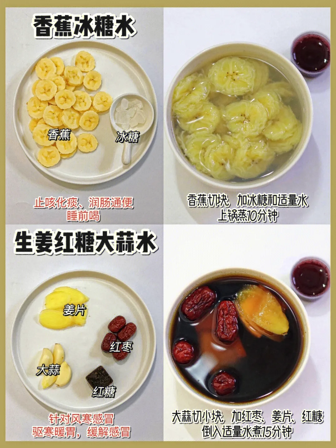 大人/小孩都可以喝的缓解嗓子痛的小妙招首先大家要学会区分风热感冒&
