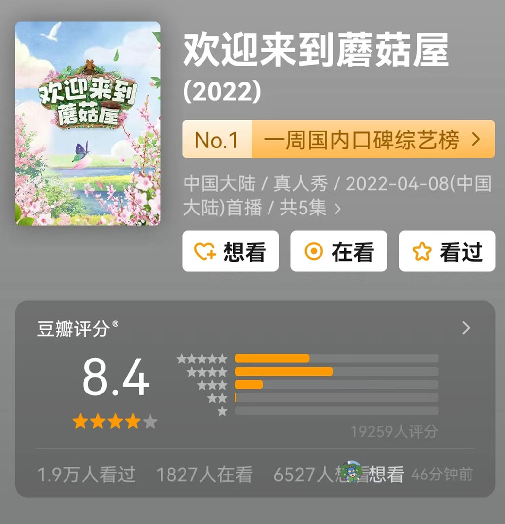 《快乐再出发》：粗制滥造挡不住欢声笑语，内娱慢综的新标杆