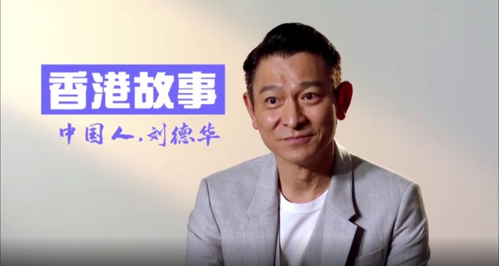 香港回归晚会这9位港星的高光时刻，揭开了娱乐圈3条关键成功法则