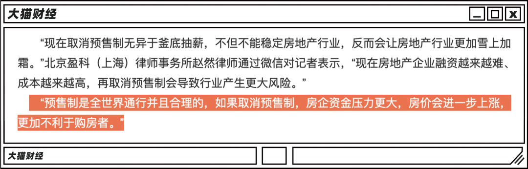 房地产的一大毒瘤？用你的钱盖你的房，还烂尾了