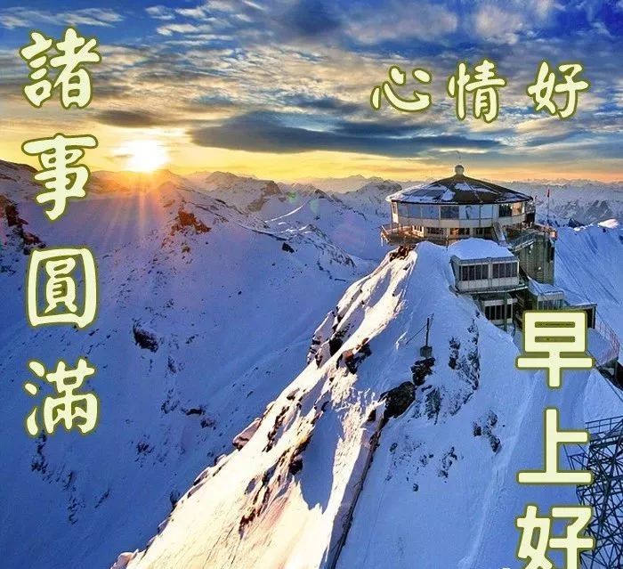 周二早上 早晨好暖心祝福语图片 成长是一种经历，成熟是一种阅历图片