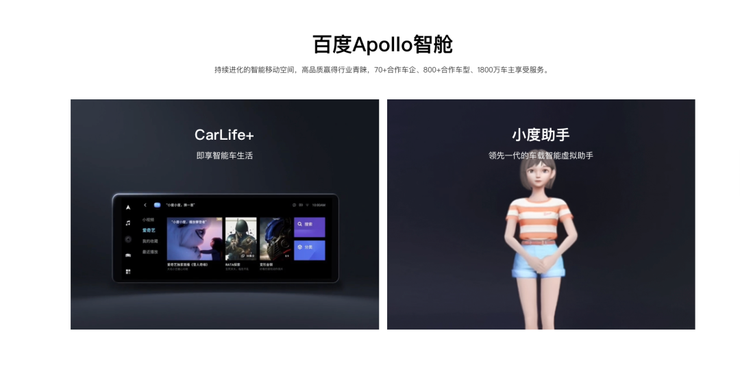 百度Apollo官网焕新！三大亮点抢先看