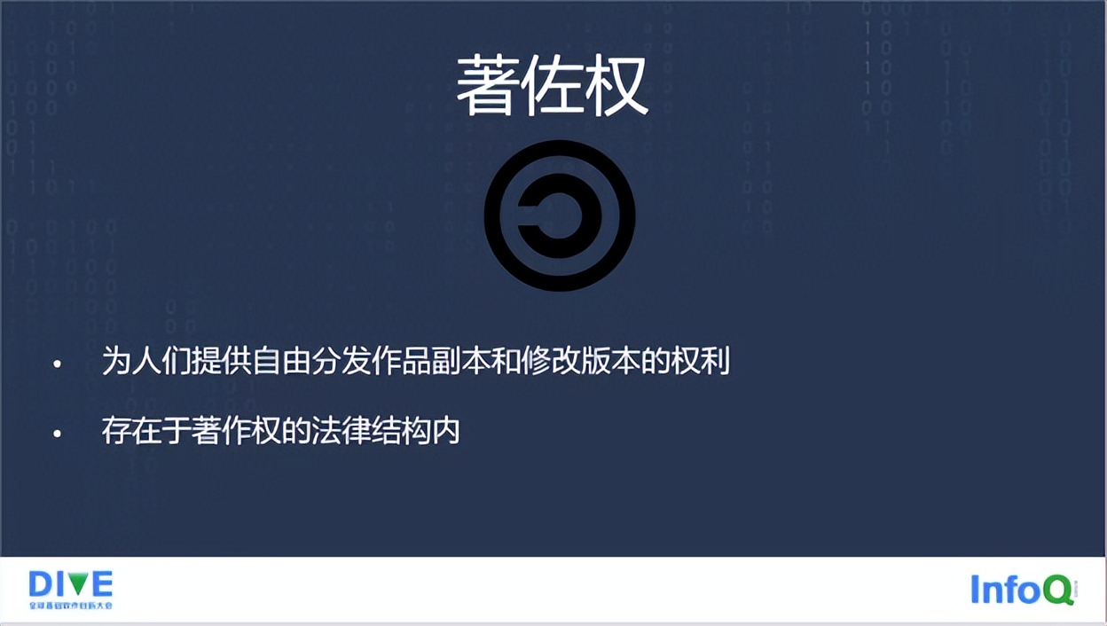 开源许可证的变迁：从 Elastic 两次变更开源协议说开去