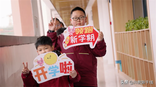 行进在奋斗的春天里——绵阳富乐国际学校新学期开学侧记