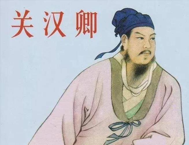 关汉卿:你知道"铜豌豆"的正确用法吗?