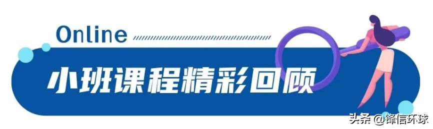 「Online小班回顾」关务人员必备财务、税务、外汇知识与技巧