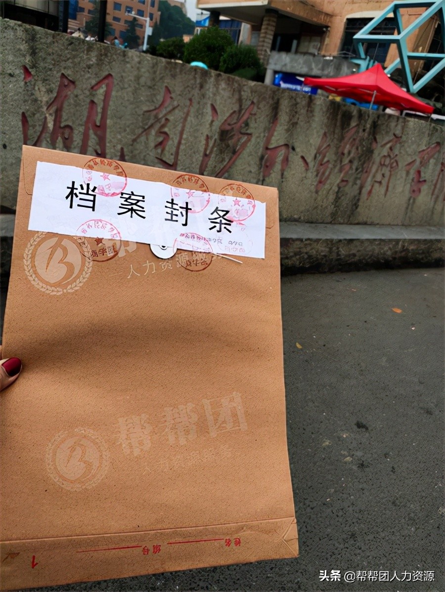 补办档案,补办档案需要什么材料