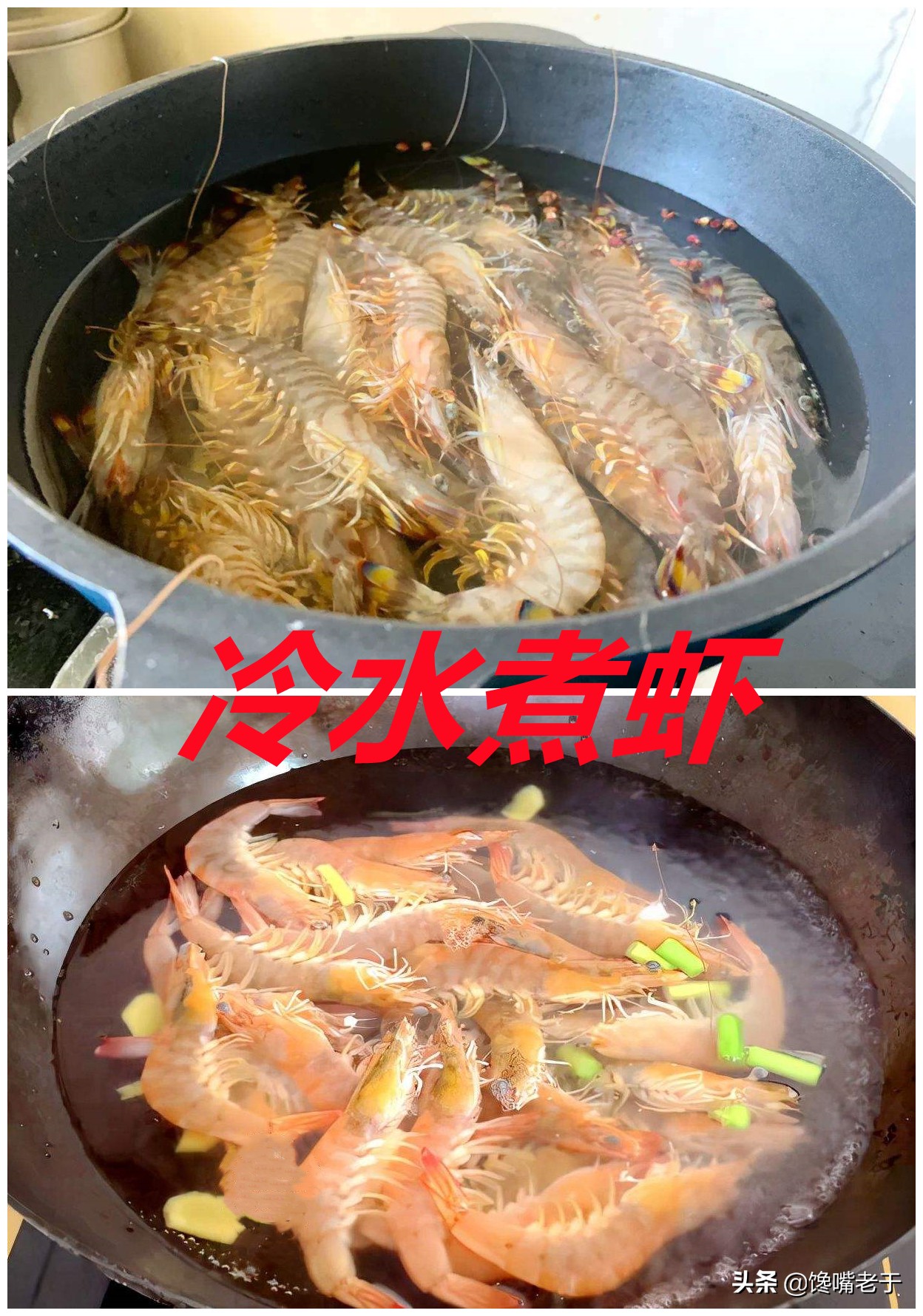 大虾煮几分钟最好吃,大虾煮几分钟能熟 大虾煮几分钟最好吃