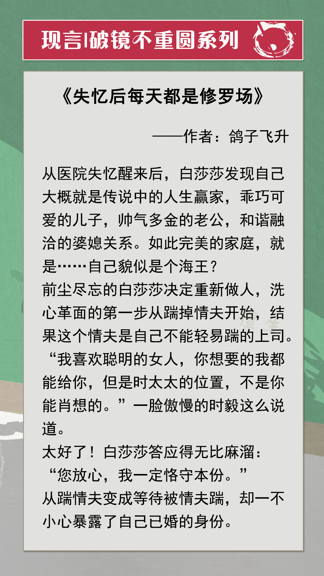 六本「破镜不重圆」文，男主口是心非不认爱，男二扮猪吃老虎上位