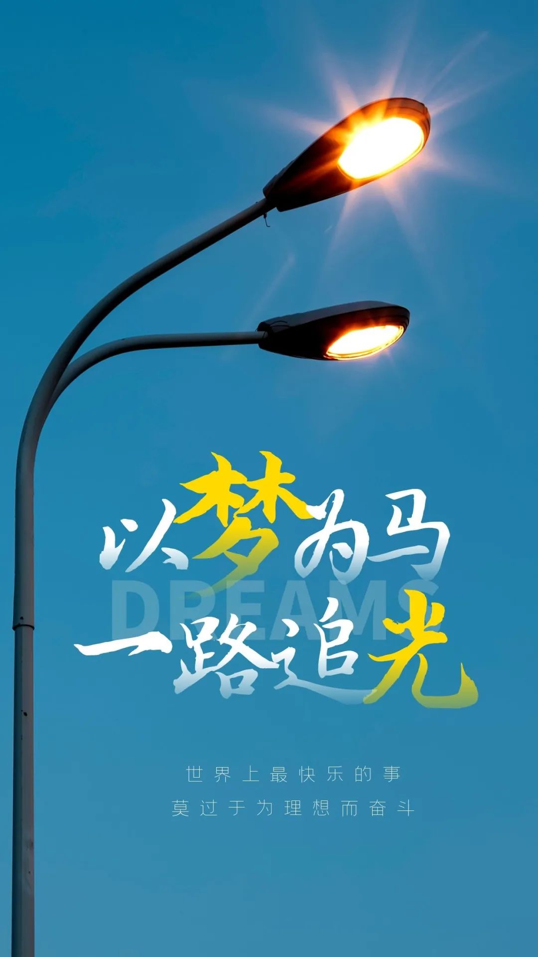 03.14」早安心语,正能量很潮走心语录句子,励志短句图片