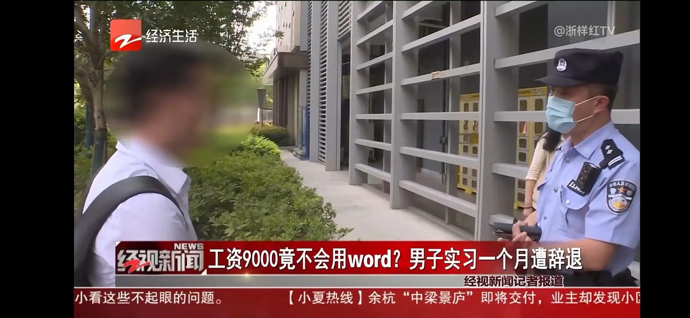 不会word和WPS，单位就辞退你？元芳，此事你如何看？