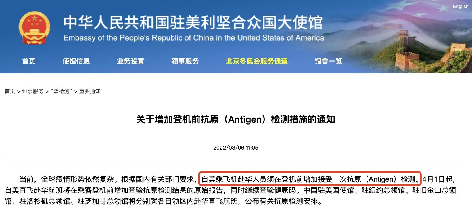 留学生回国又出新规？官方：4月1日起，登机增加第四项检测