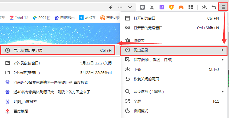 清理你的上網記錄，別讓他人看到你的秘密