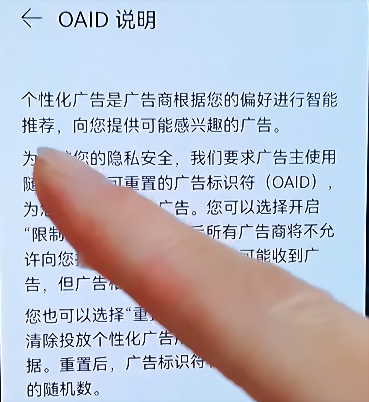 手機(jī)下一秒就推什么？教你關(guān)閉這三個(gè)設(shè)置，防止手機(jī)被“監(jiān)聽”