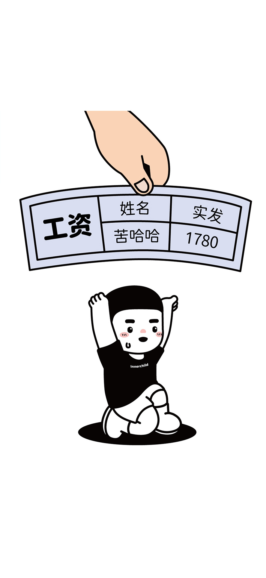 2021抖音最火文字壁纸