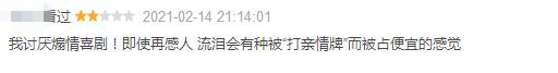 2021评分最高十大华语电影，《长津湖》第8，《你好李焕英》第4