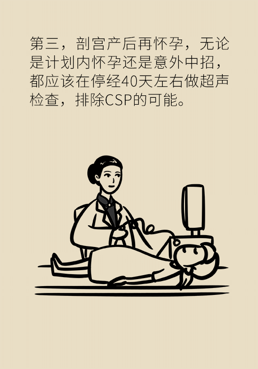 一胎剖腹产，二胎有风险？协和产科专家答疑解惑