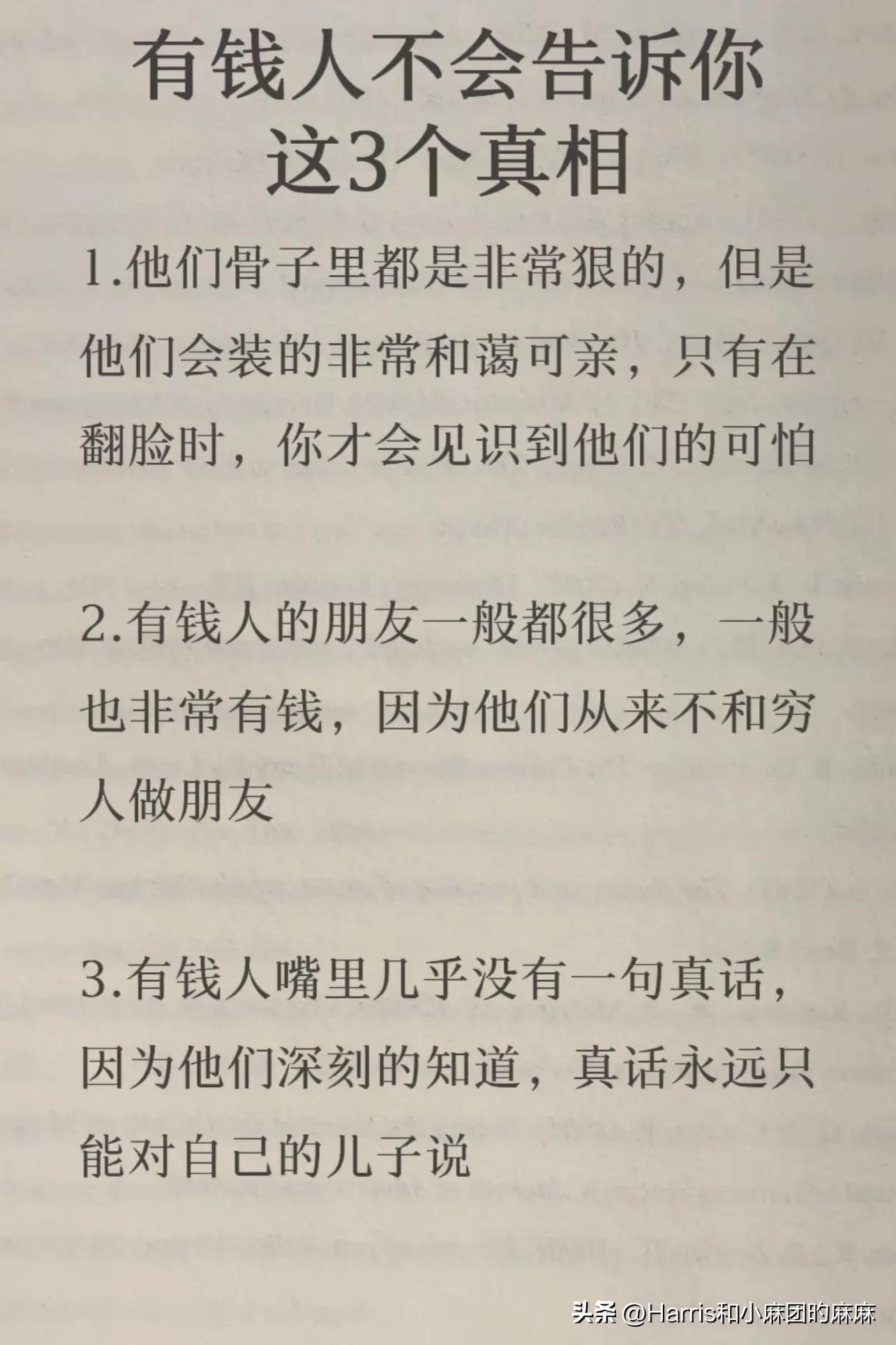 男人想要翻身狠狠牢记几点：同事关系再好这些也不要说，细品