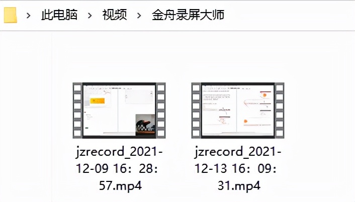 笔记本好用的录屏软件推荐与介绍视频（笔记本电脑录屏软件哪个好）插图新简7
