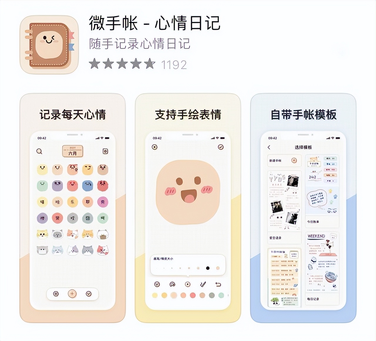 绝不可错过的五款高质量APP，你值得拥有
