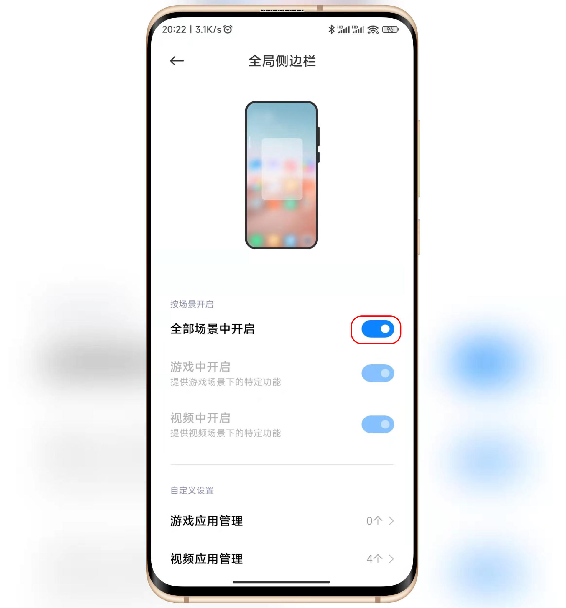 小米手机技巧，盘点MIUI13侧边工具，最后一个男生最爱