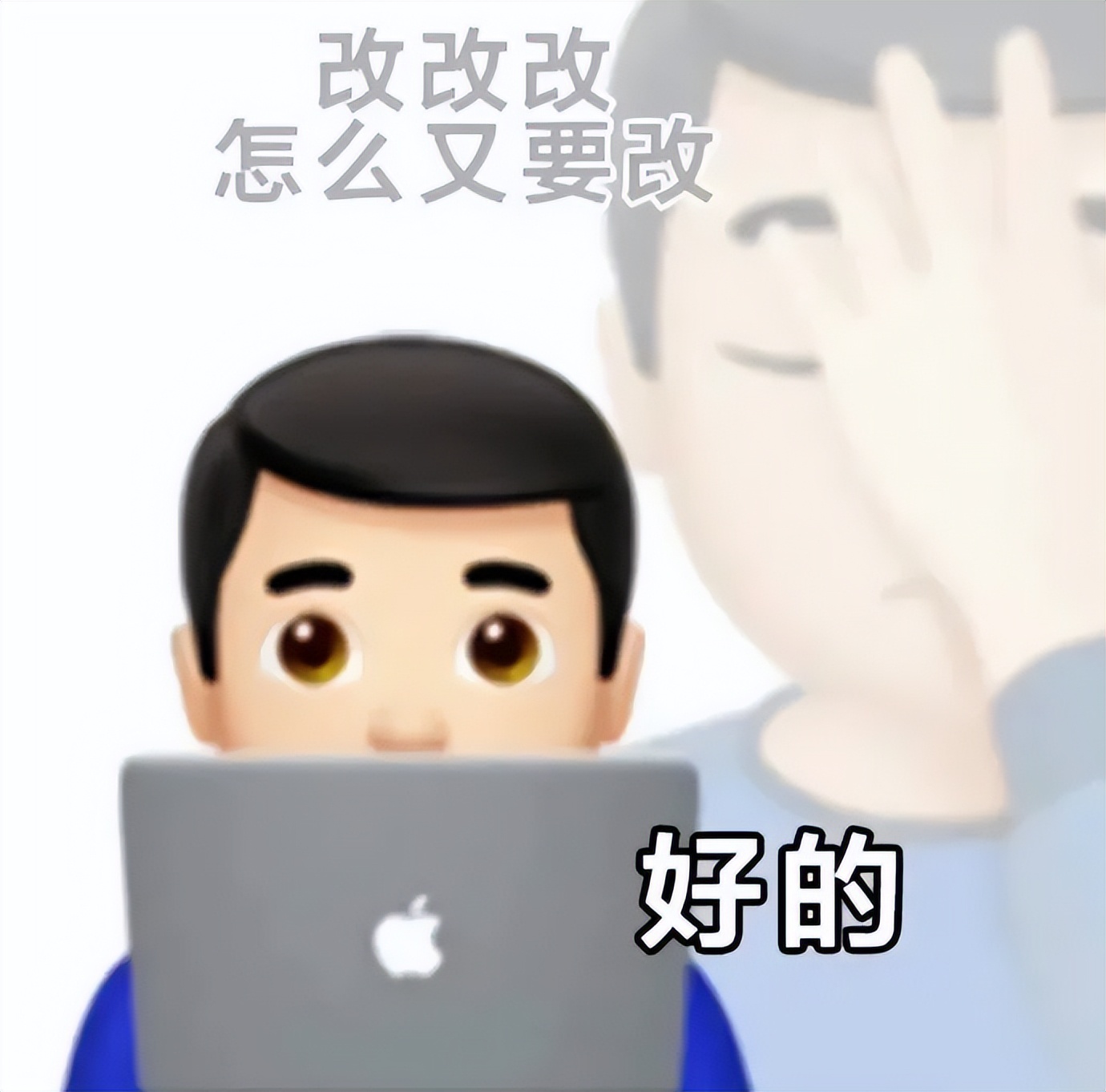 一种过命的交情：和同事一起吐槽老板