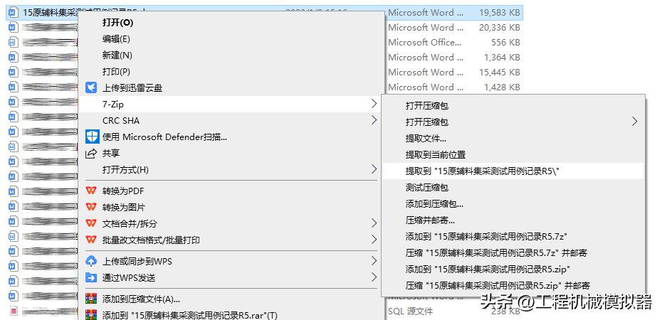 批量处理word文件中的图片的方法(word怎么批量设置图片)