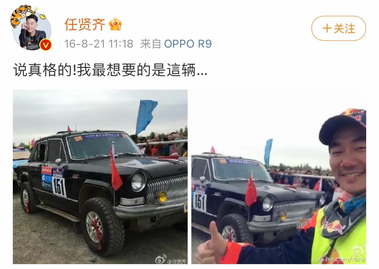 任贤齐花500万买红旗L5？网友众说纷纭，真相来了