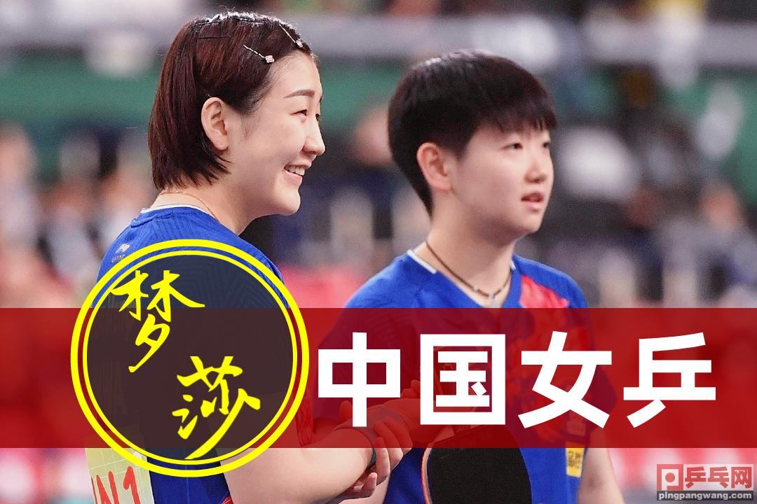 乒乓球全新世界排名前20位一览，国乒独秀韩国掉队，日本有变化