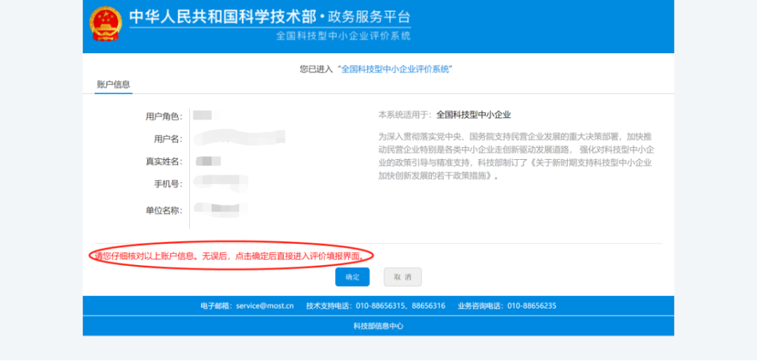叮叮叮，科技型中小企业评价工作指南来啦！