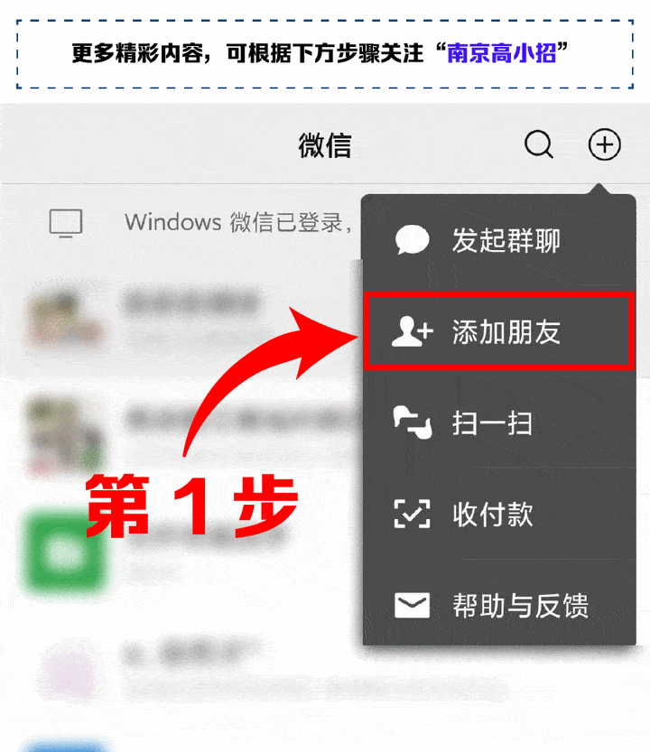 历史+化学+生物 | 新高考选科组合-第4期