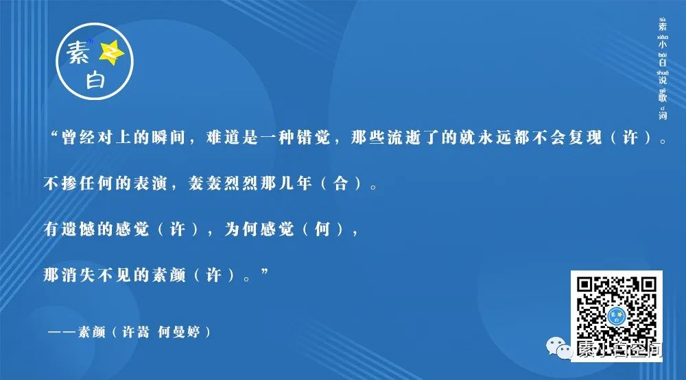 暗涌歌曲表达什么意思(《素颜》这首歌为何能火12年？我把知道的答案都写在了这篇文章里)