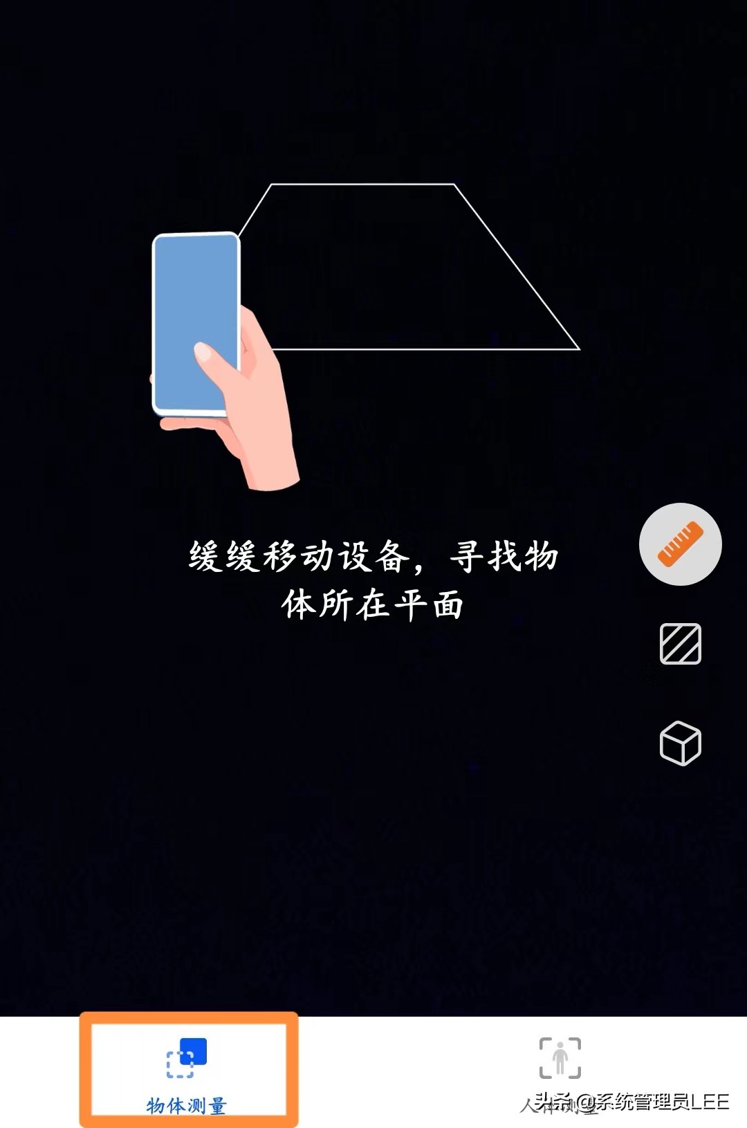 華為手機鴻蒙系統“AR測量”不僅可以測量身高，而且還能測量心率