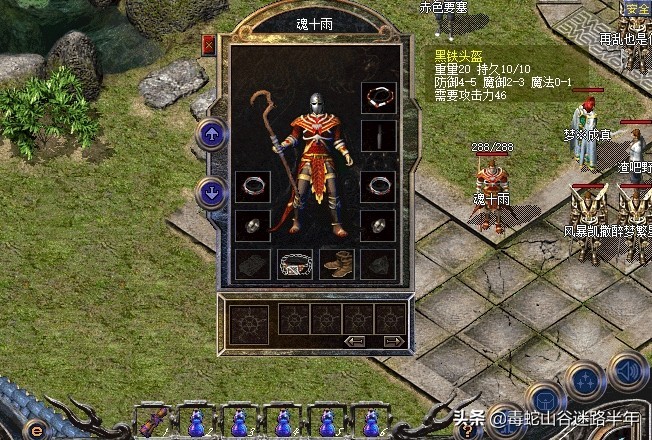 热血传奇：魔5生铁、敏10魔3套装，请问战士职业得罪你了吗