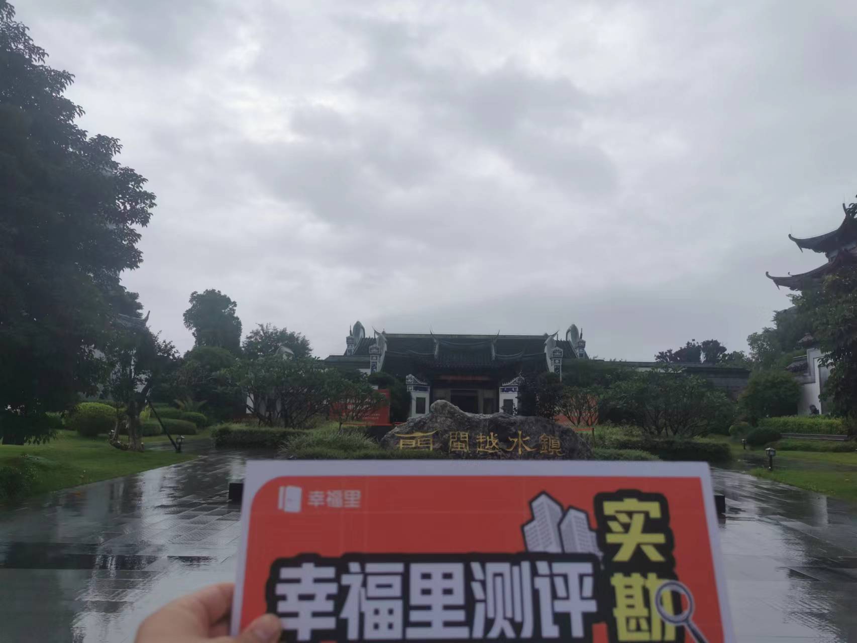 一铺养三代，实地测评闽越水镇商铺，占地75万方，值不值得买