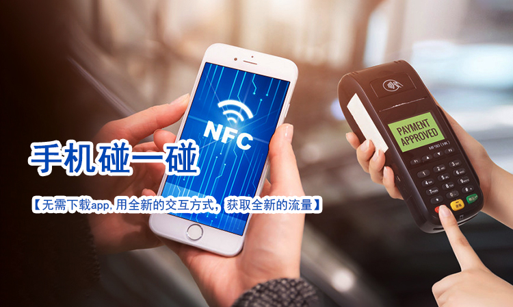 中芯物联：为适应未来的市场变化向(NFC)智能包装逐步转型