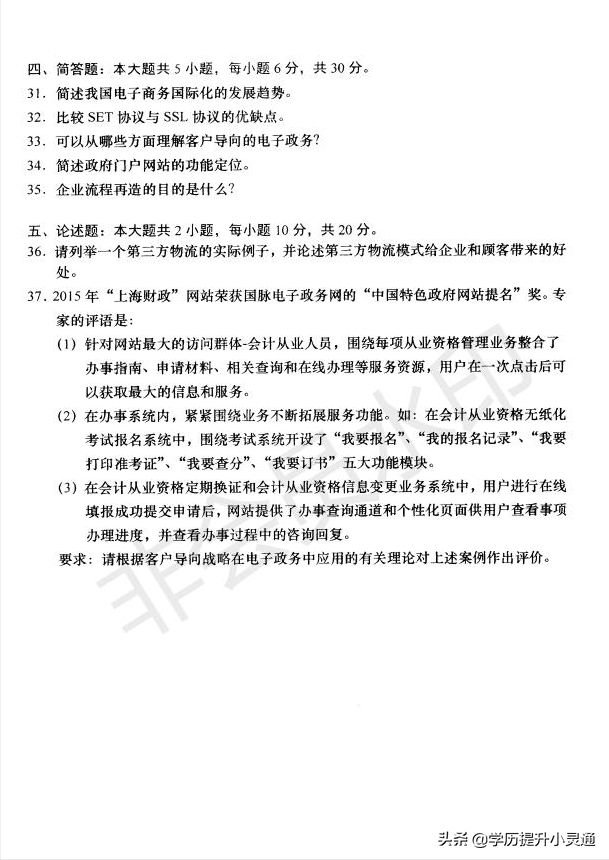电子商务与电子政务,电子商务与电子政务的区别与联系