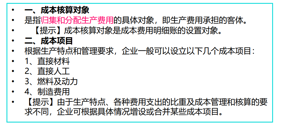成本核算很难吗？企业成本核算方法及具体操作，值得学习