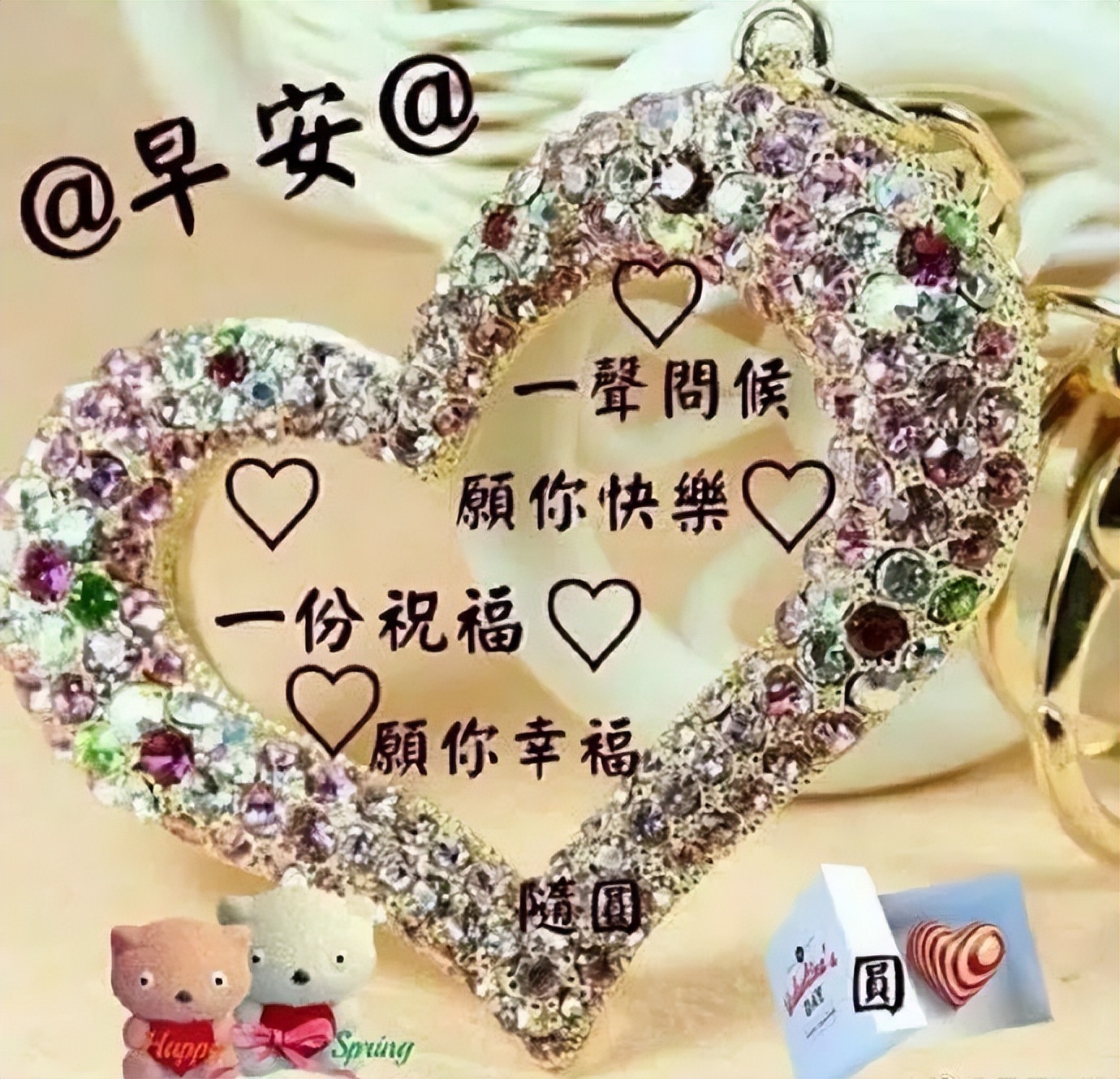 微信新周早上好祝福语优美句子 相识靠缘分、相处靠真心图片