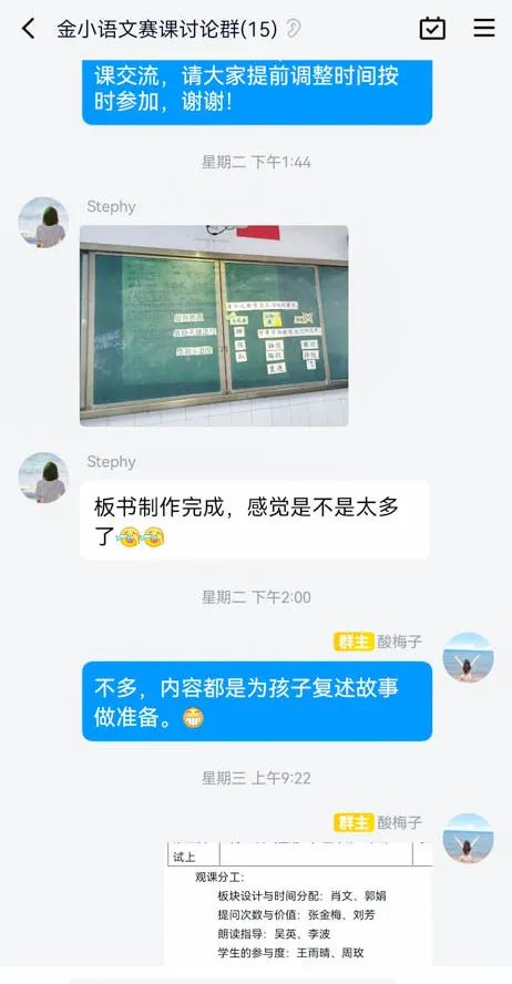 金桥小学老师参加双流区第五届“教坛新秀”赛课活动并进入决赛
