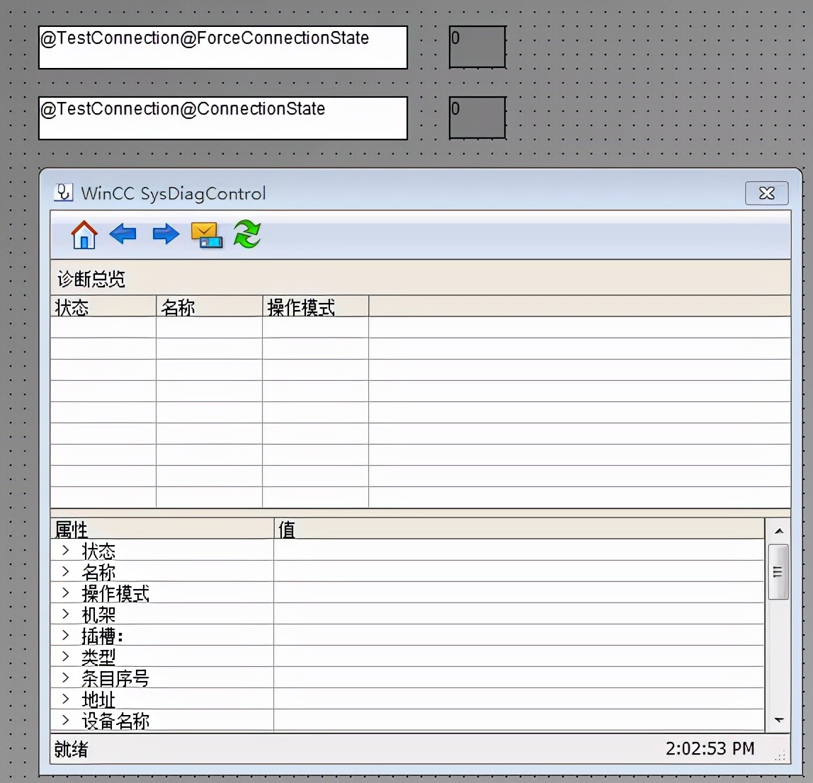 在WinCC显示与1500的通信状态