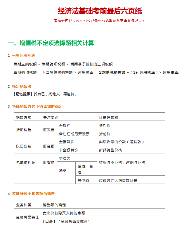 初级会计考试延期，拒绝“摆烂”的我们后续应该怎么复习？