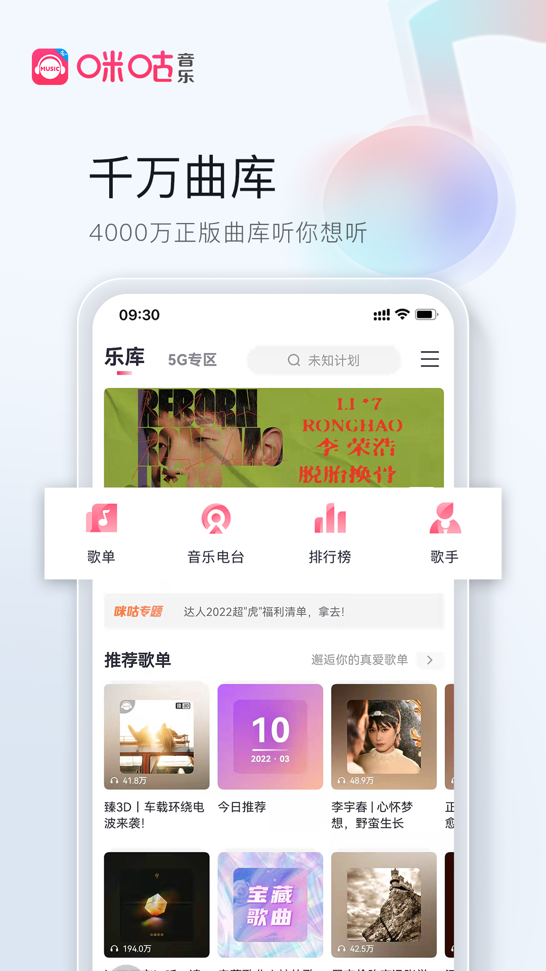 每周APP推荐——那些可以免费听歌的音乐软件