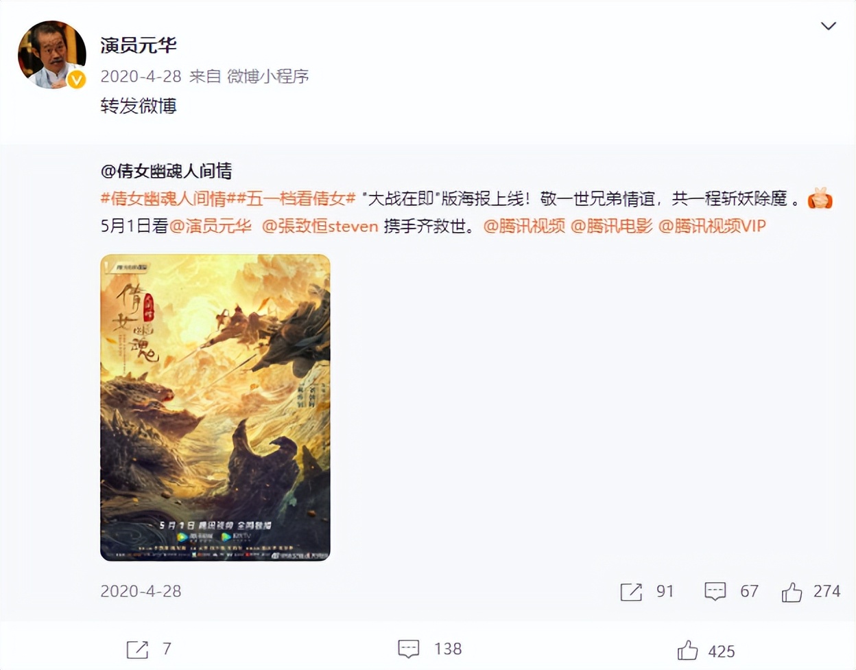 18年后《功夫》配角发展大不同，有人成烂片导演，有人成作曲家