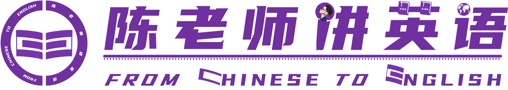 成人英语语法简译本(成人本科英语语法)
